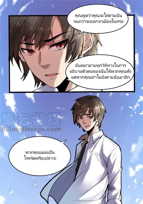 I May Be A Fake Fairy ตอนที่ 1 หน้า 2