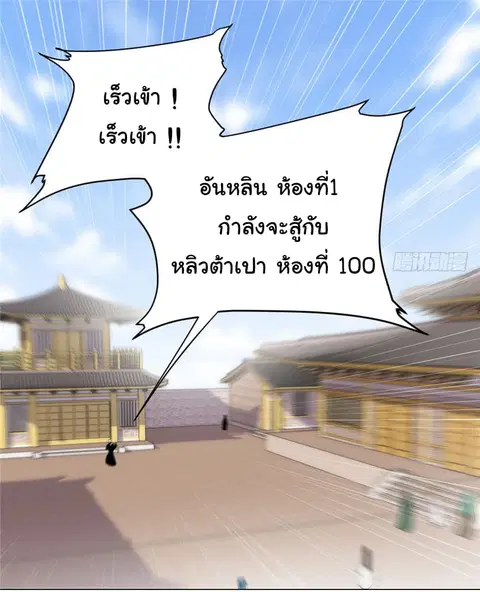 I May Be A Fake Fairy ตอนที่ 11 หน้า 2