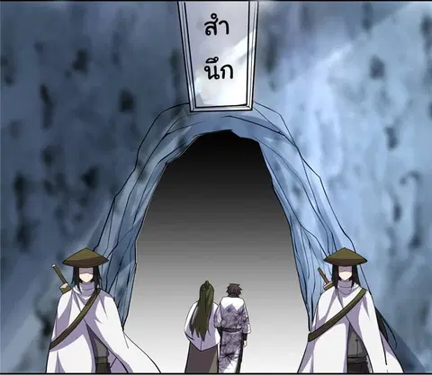 I May Be A Fake Fairy ตอนที่ 12 หน้า 3