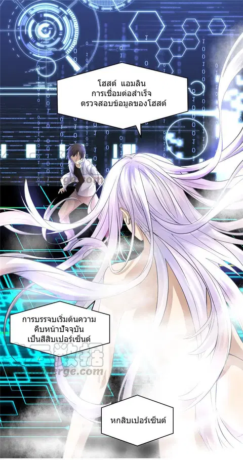 I May Be A Fake Fairy ตอนที่ 2 หน้า 2
