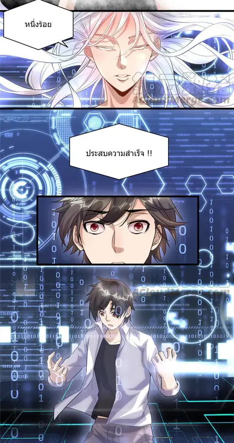 I May Be A Fake Fairy ตอนที่ 2 หน้า 3
