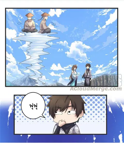 I May Be A Fake Fairy ตอนที่ 4 หน้า 2