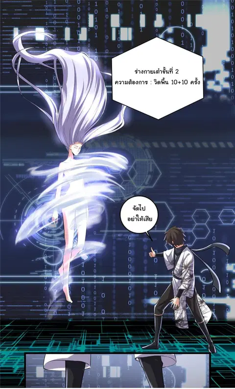 I May Be A Fake Fairy ตอนที่ 6 หน้า 2
