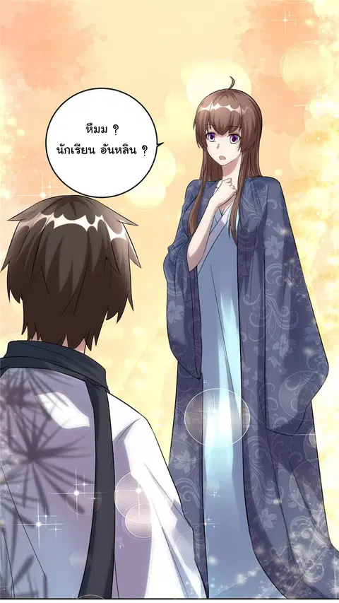 I May Be A Fake Fairy ตอนที่ 7 หน้า 2