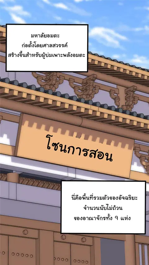 I May Be A Fake Fairy ตอนที่ 8 หน้า 2