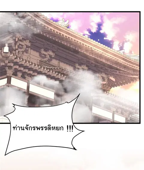 I May Be A Fake Fairy ตอนที่ 9 หน้า 2