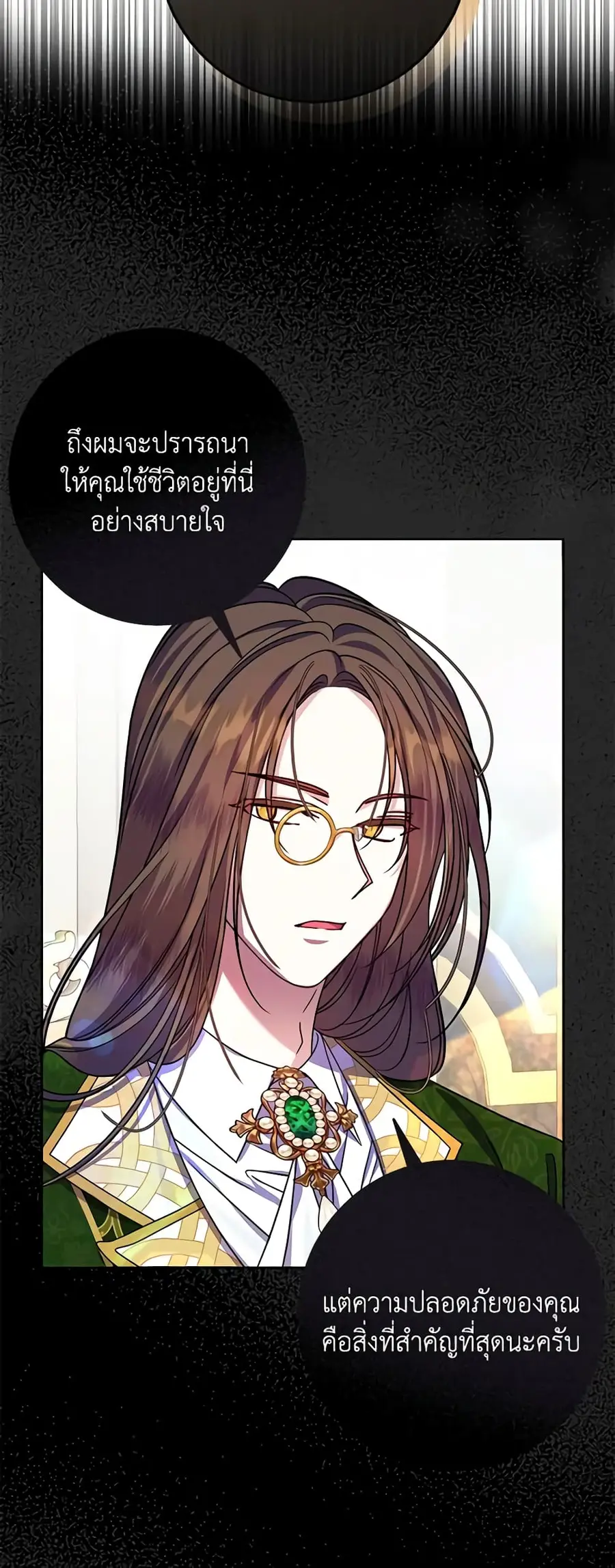 I Met the Male Lead in Prison ตอนที่ 10 หน้า 3