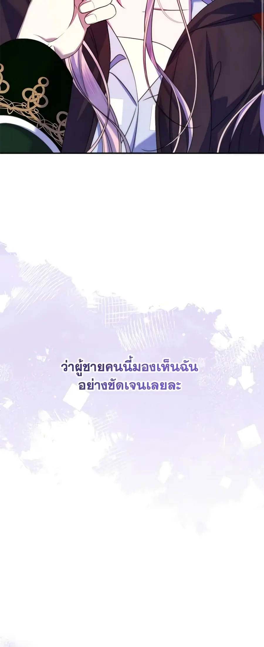 I Met the Male Lead in Prison ตอนที่ 20 หน้า 1