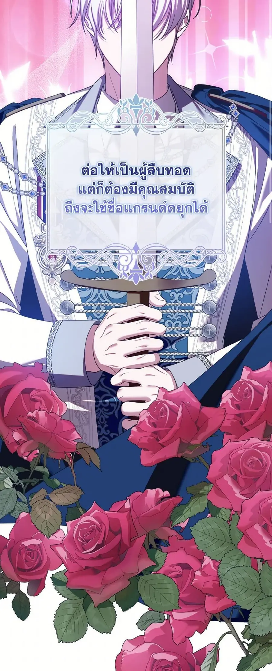 I Met the Male Lead in Prison ตอนที่ 48 หน้า 3