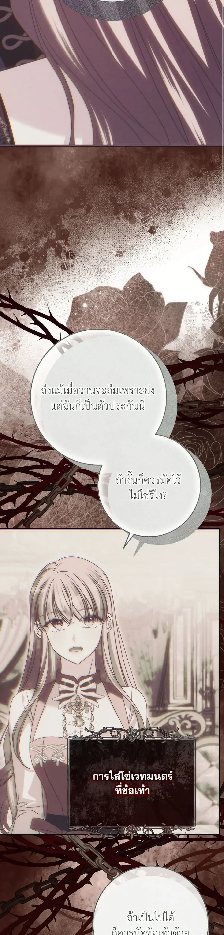 I Met the Male Lead in Prison ตอนที่ 65 หน้า 2