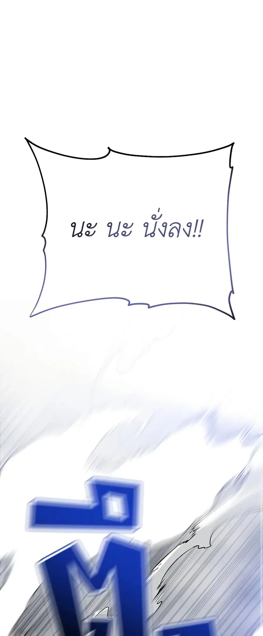 I Met the Male Lead in Prison ตอนที่ 8 หน้า 2