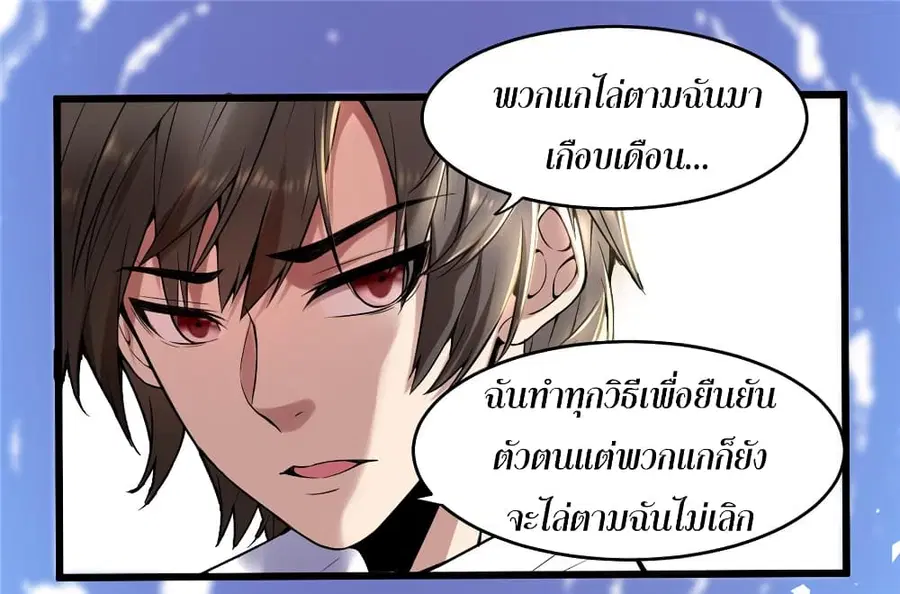 I might be A Fake Fairy ตอนที่ 1 หน้า 2
