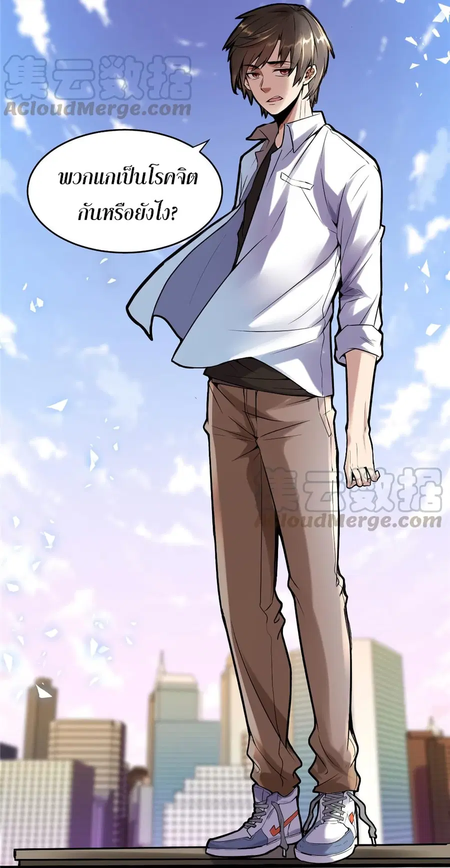 I might be A Fake Fairy ตอนที่ 1 หน้า 3
