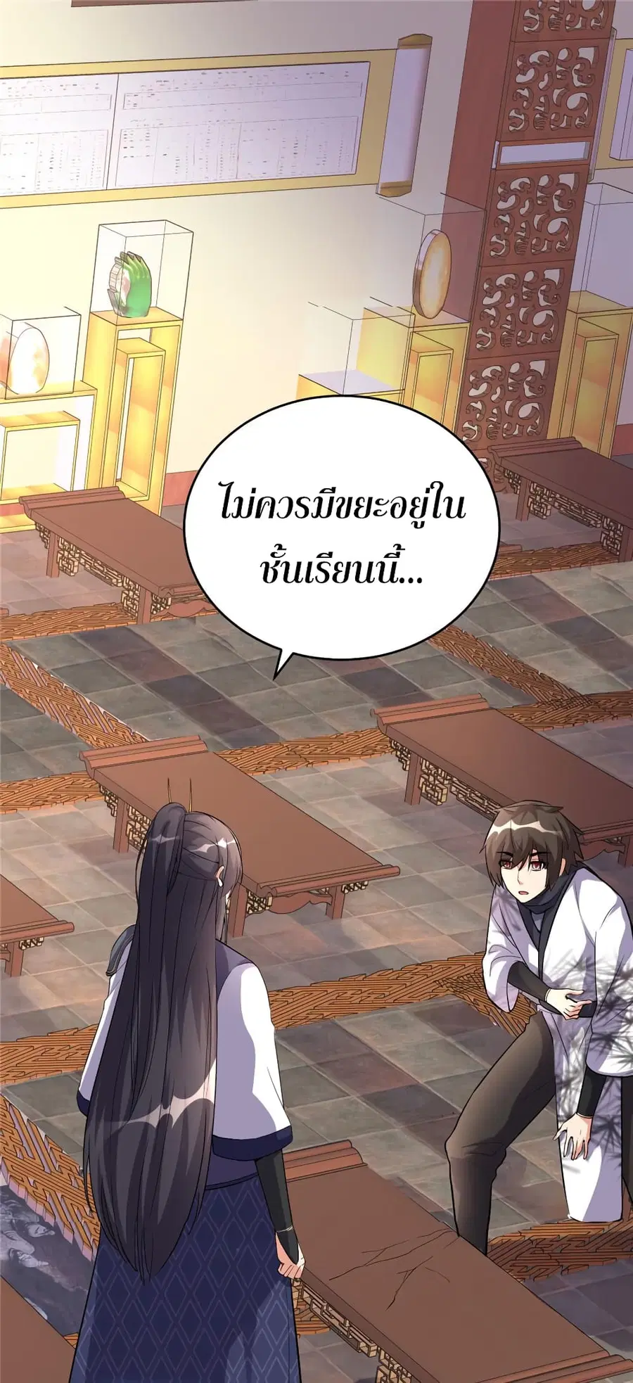 I might be A Fake Fairy ตอนที่ 10 หน้า 2