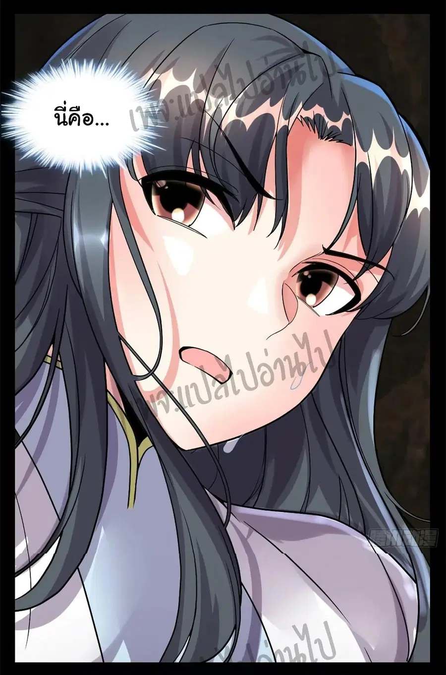 I might be A Fake Fairy ตอนที่ 101 หน้า 2