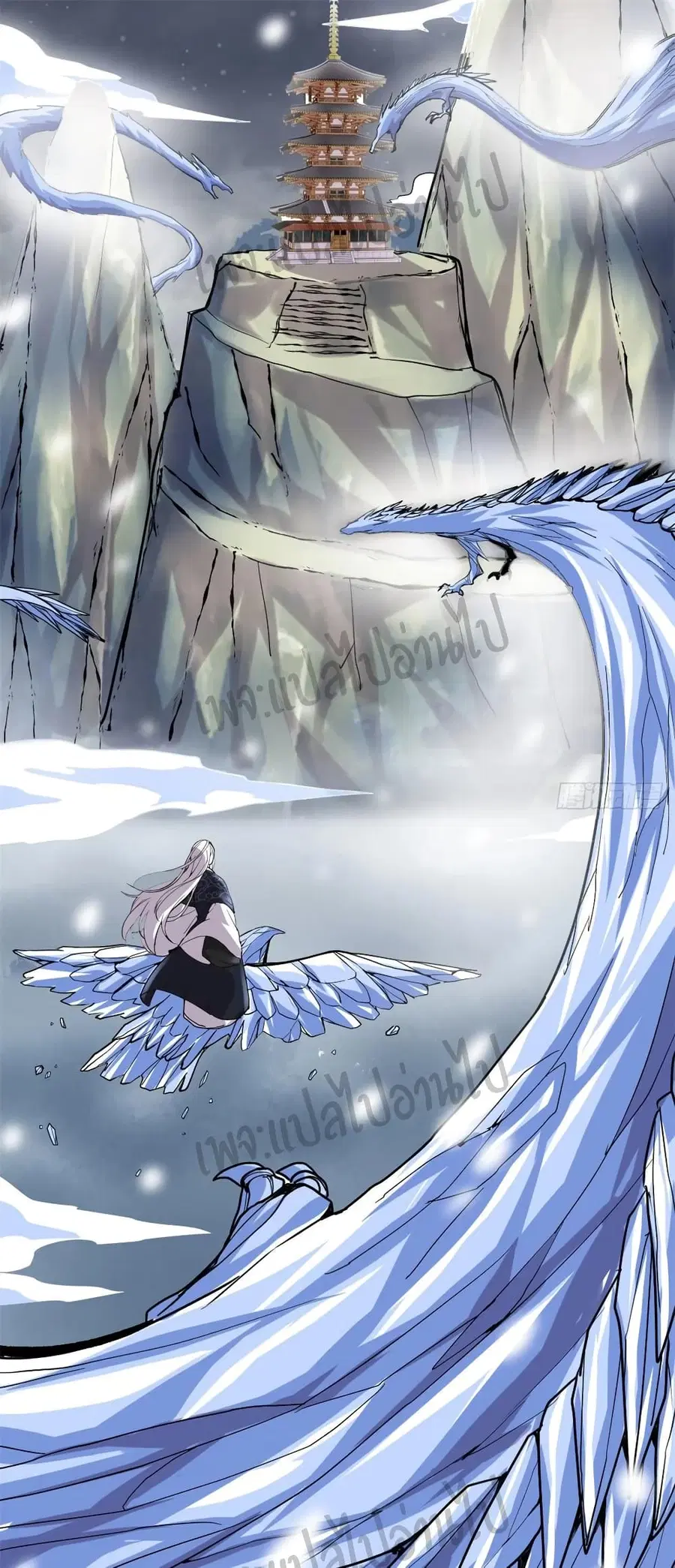 I might be A Fake Fairy ตอนที่ 105 หน้า 2