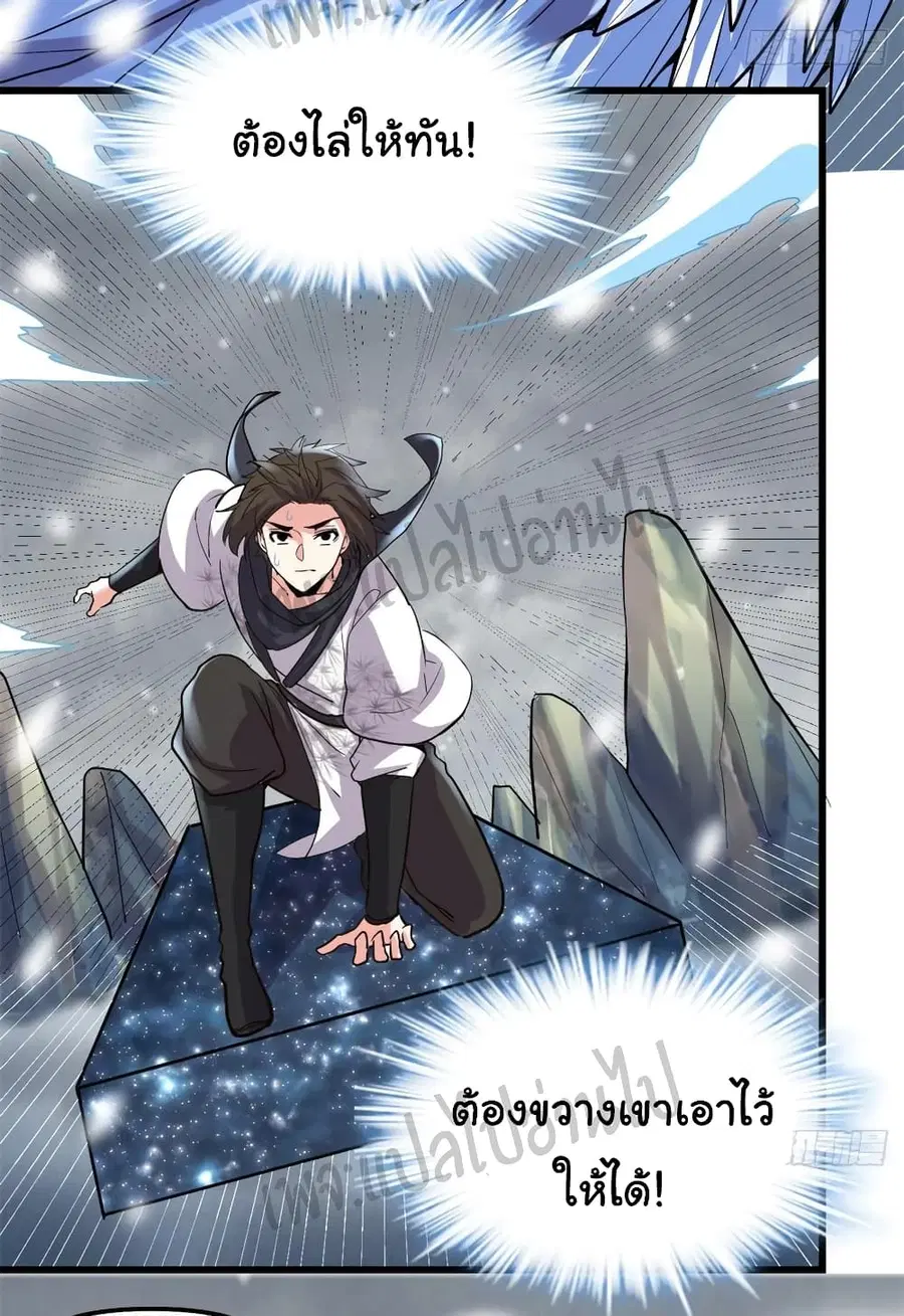 I might be A Fake Fairy ตอนที่ 105 หน้า 3