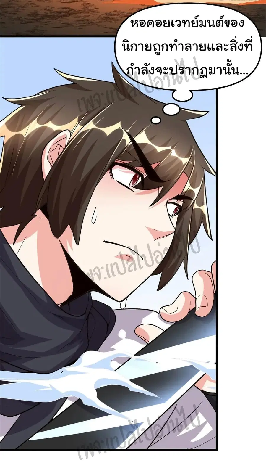 I might be A Fake Fairy ตอนที่ 106 หน้า 3