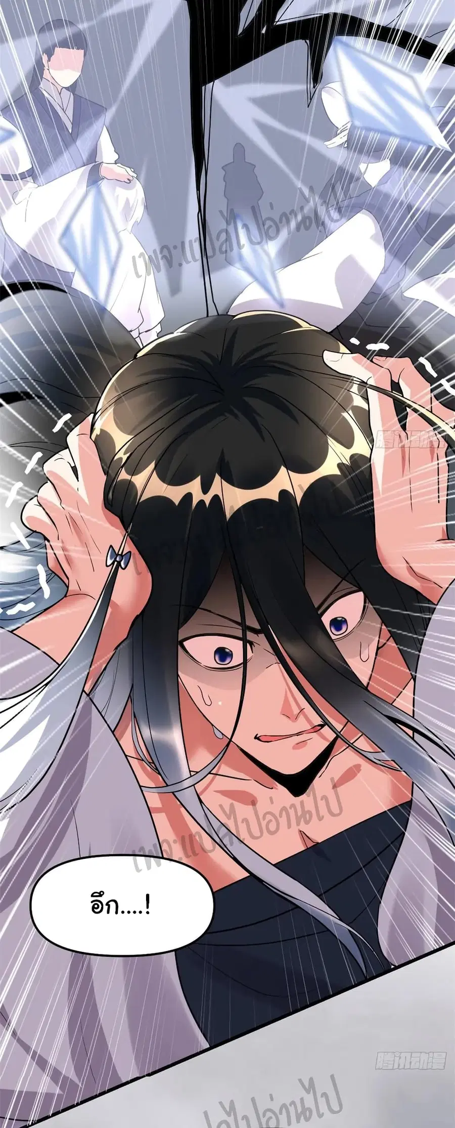 I might be A Fake Fairy ตอนที่ 107 หน้า 3