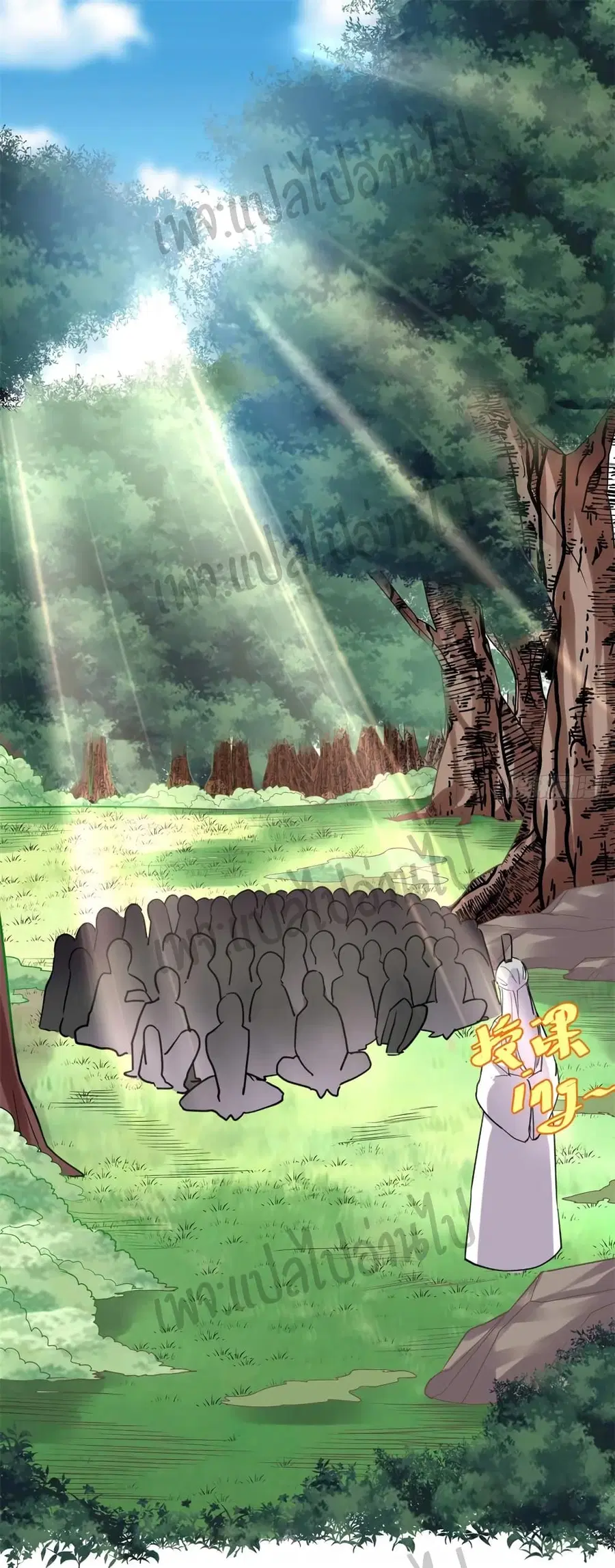 I might be A Fake Fairy ตอนที่ 113 หน้า 2