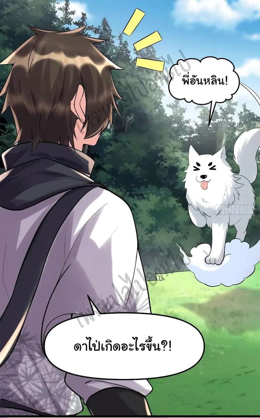 I might be A Fake Fairy ตอนที่ 116 หน้า 3
