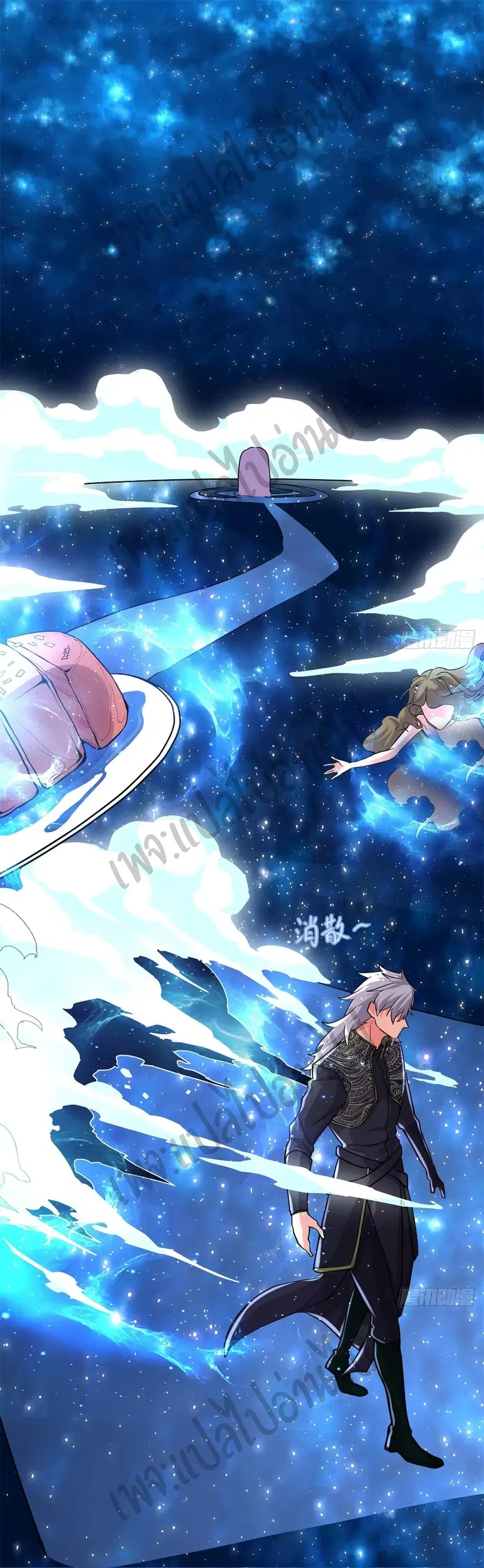 I might be A Fake Fairy ตอนที่ 122 หน้า 2