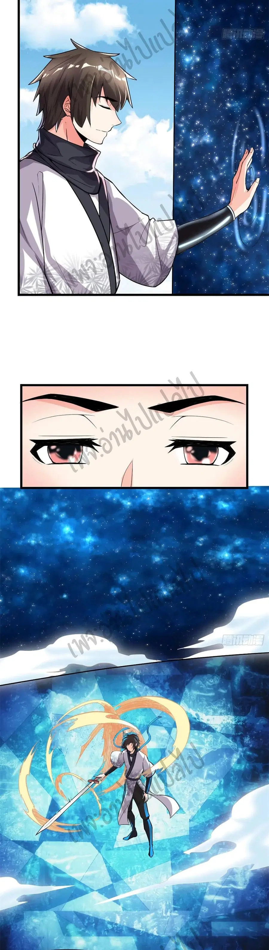 I might be A Fake Fairy ตอนที่ 124 หน้า 3