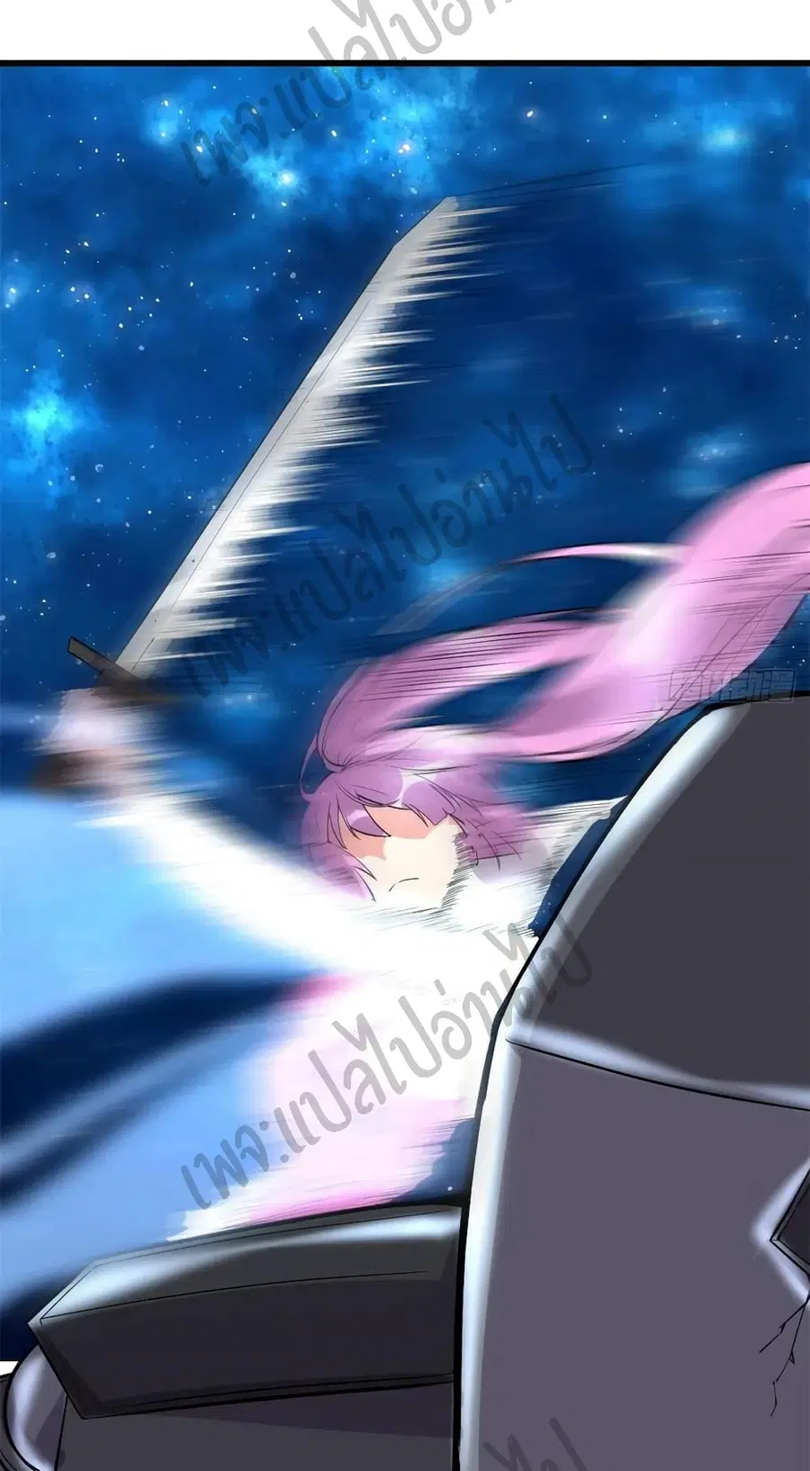 I might be A Fake Fairy ตอนที่ 126 หน้า 3