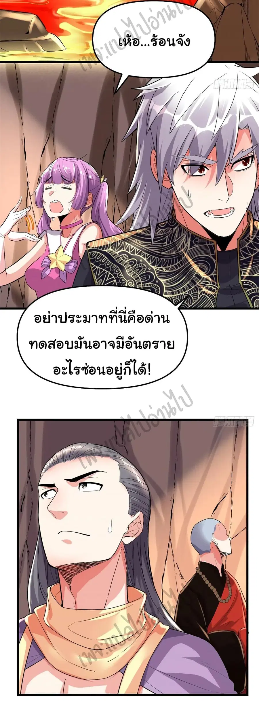 I might be A Fake Fairy ตอนที่ 127 หน้า 3