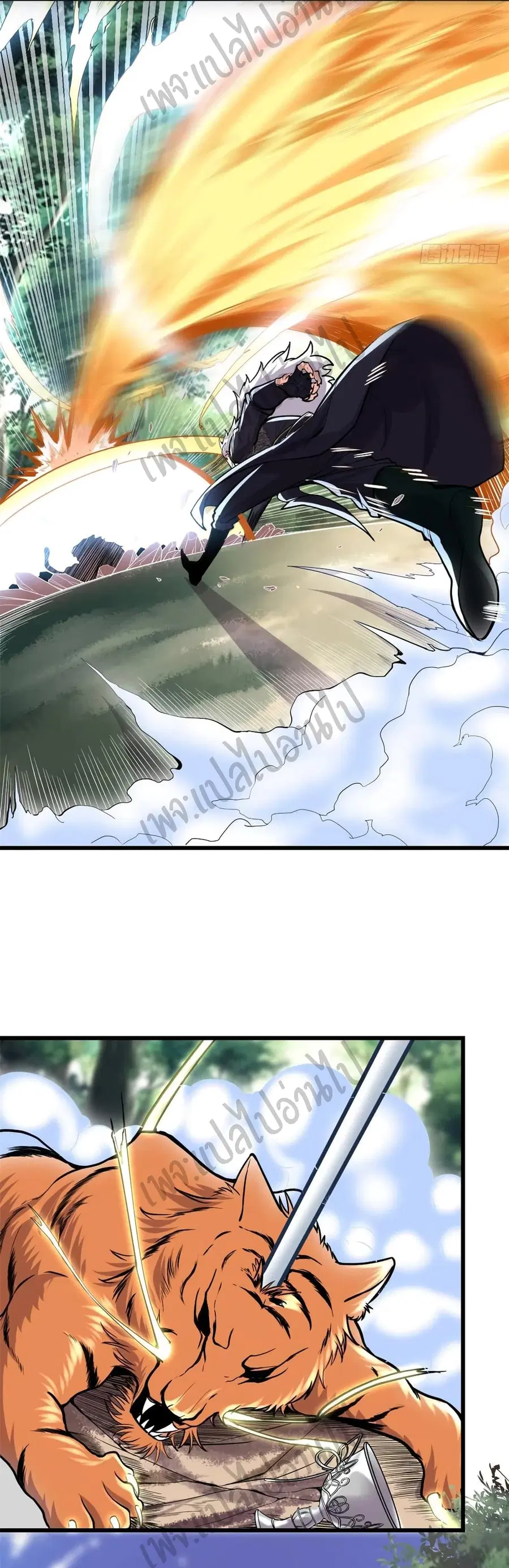 I might be A Fake Fairy ตอนที่ 130 หน้า 3
