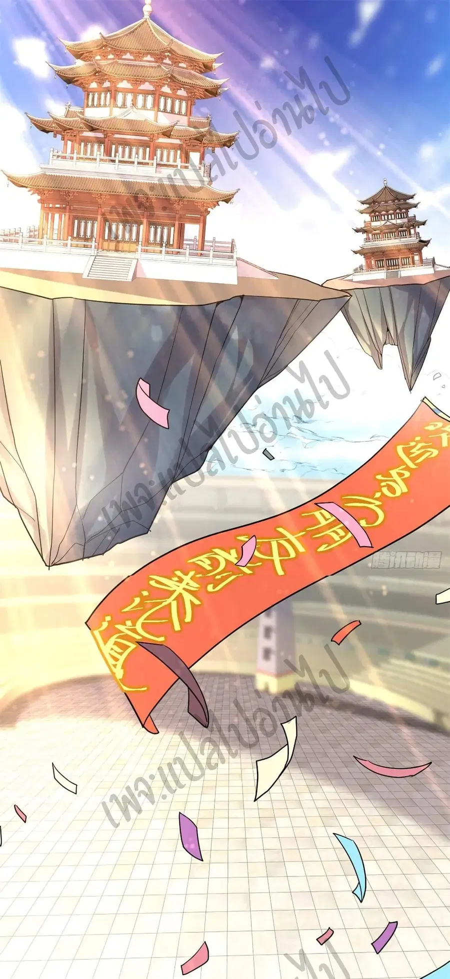 I might be A Fake Fairy ตอนที่ 133 หน้า 2