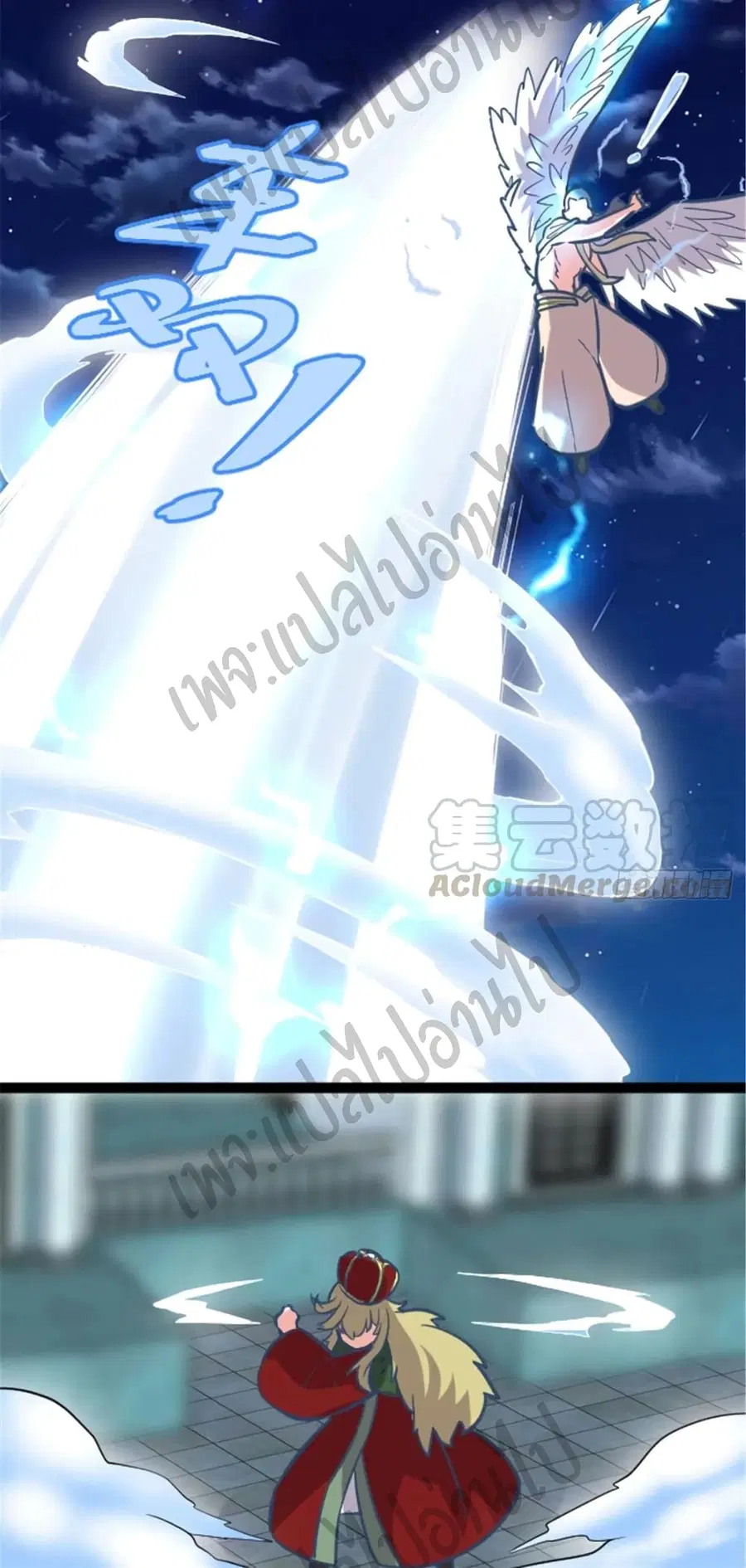I might be A Fake Fairy ตอนที่ 139 หน้า 3