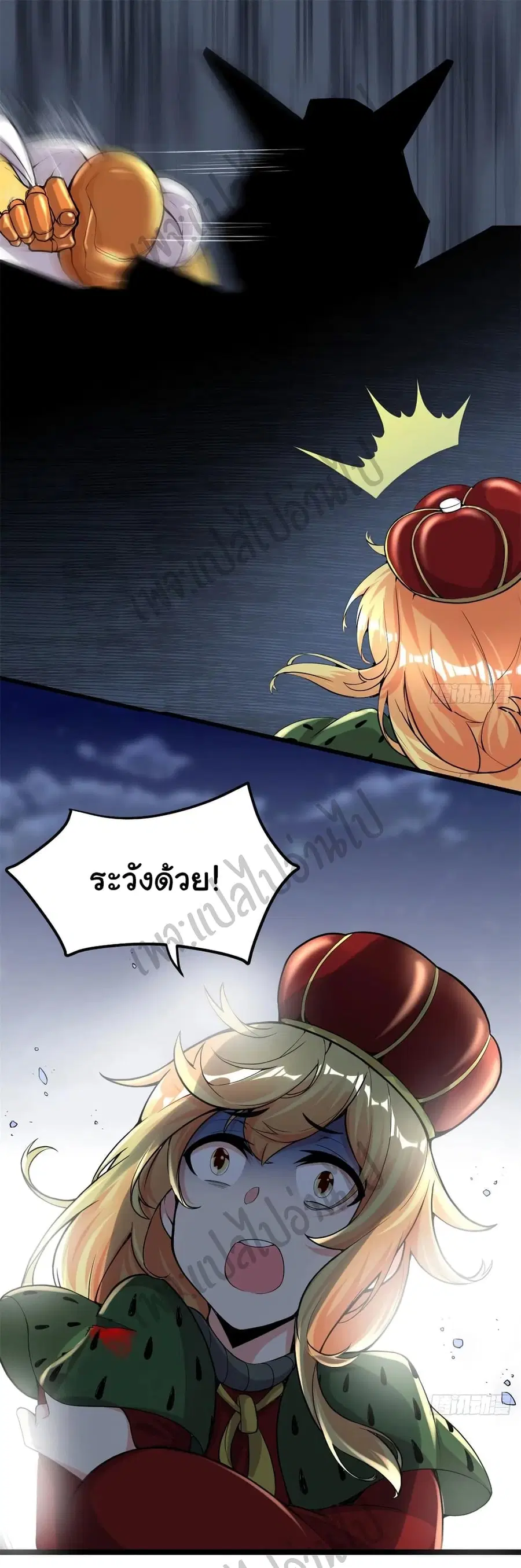 I might be A Fake Fairy ตอนที่ 140 หน้า 2