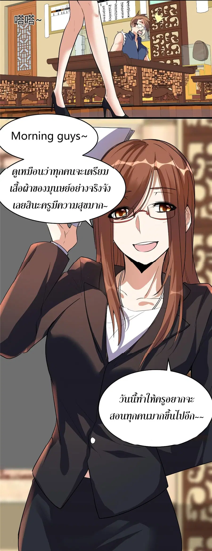 I might be A Fake Fairy ตอนที่ 15 หน้า 3