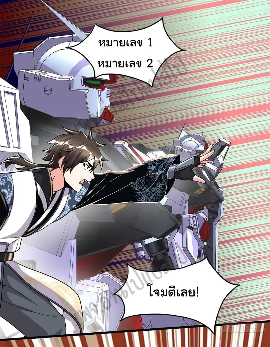 I might be A Fake Fairy ตอนที่ 158 หน้า 2