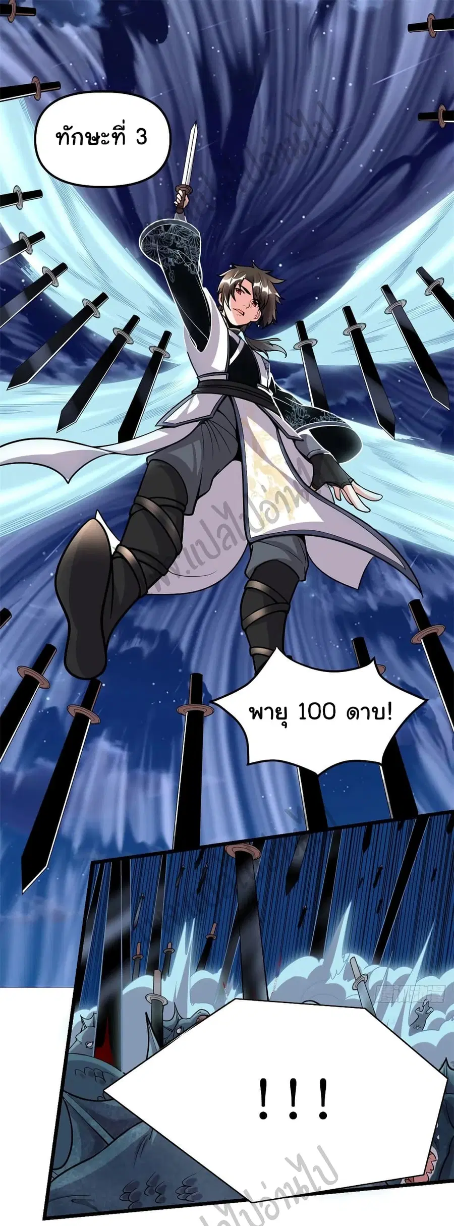 I might be A Fake Fairy ตอนที่ 175 หน้า 2
