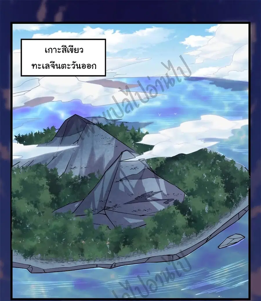 I might be A Fake Fairy ตอนที่ 176 หน้า 2