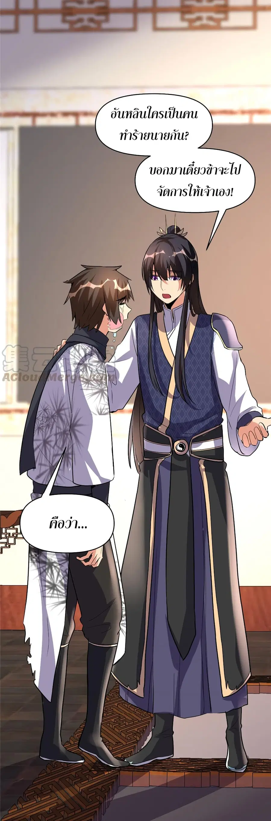 I might be A Fake Fairy ตอนที่ 18 หน้า 3
