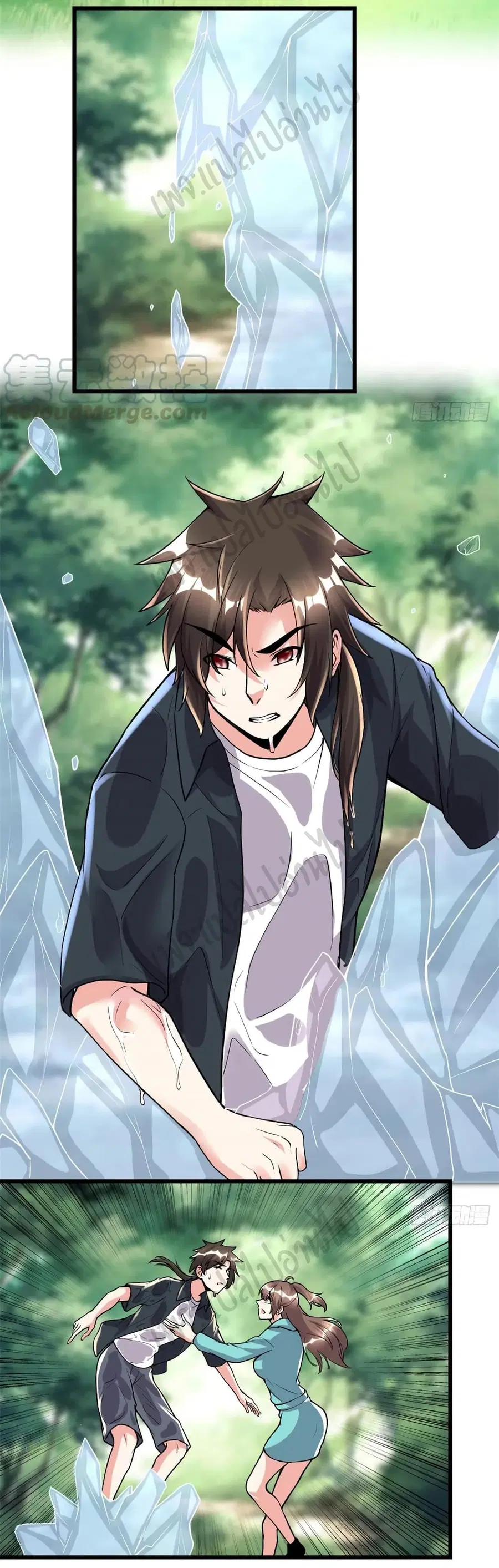 I might be A Fake Fairy ตอนที่ 195 หน้า 3