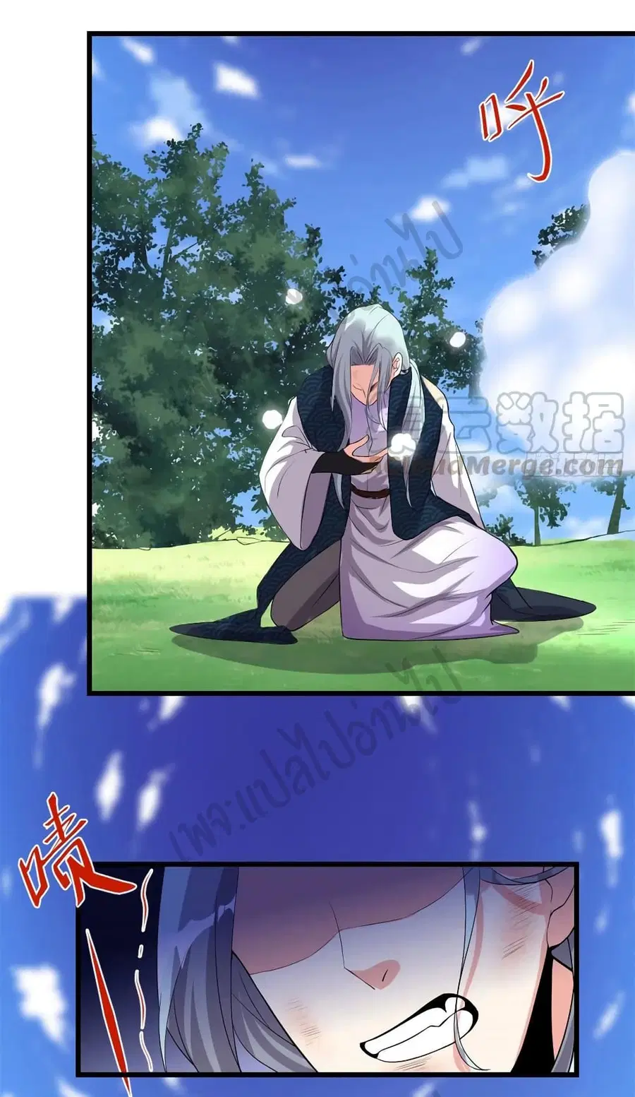 I might be A Fake Fairy ตอนที่ 202 หน้า 3
