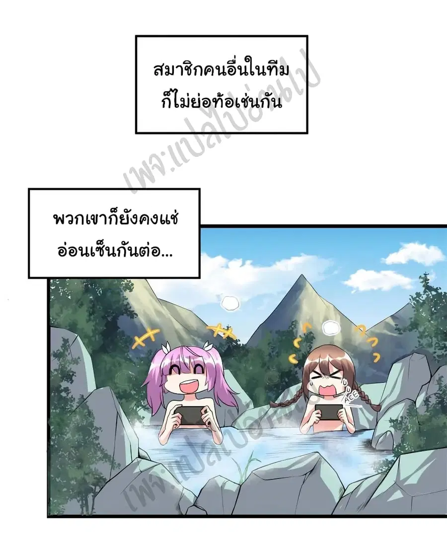 I might be A Fake Fairy ตอนที่ 204 หน้า 3