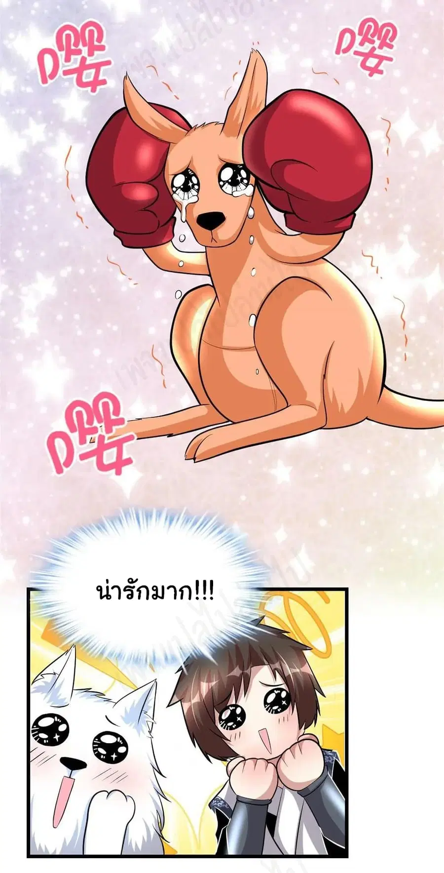 I might be A Fake Fairy ตอนที่ 226 หน้า 3