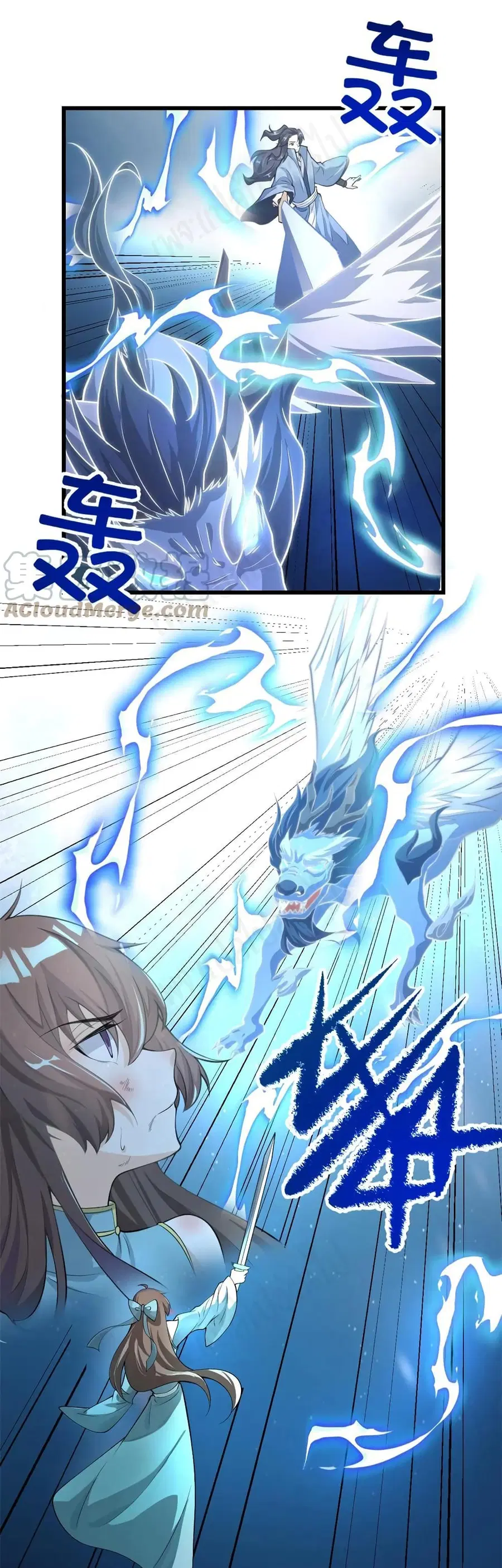 I might be A Fake Fairy ตอนที่ 241 หน้า 2