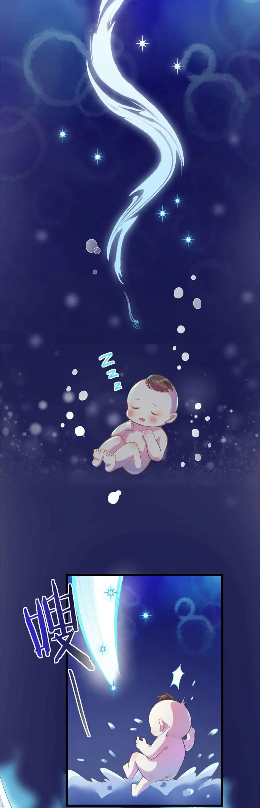 I might be A Fake Fairy ตอนที่ 260 หน้า 3
