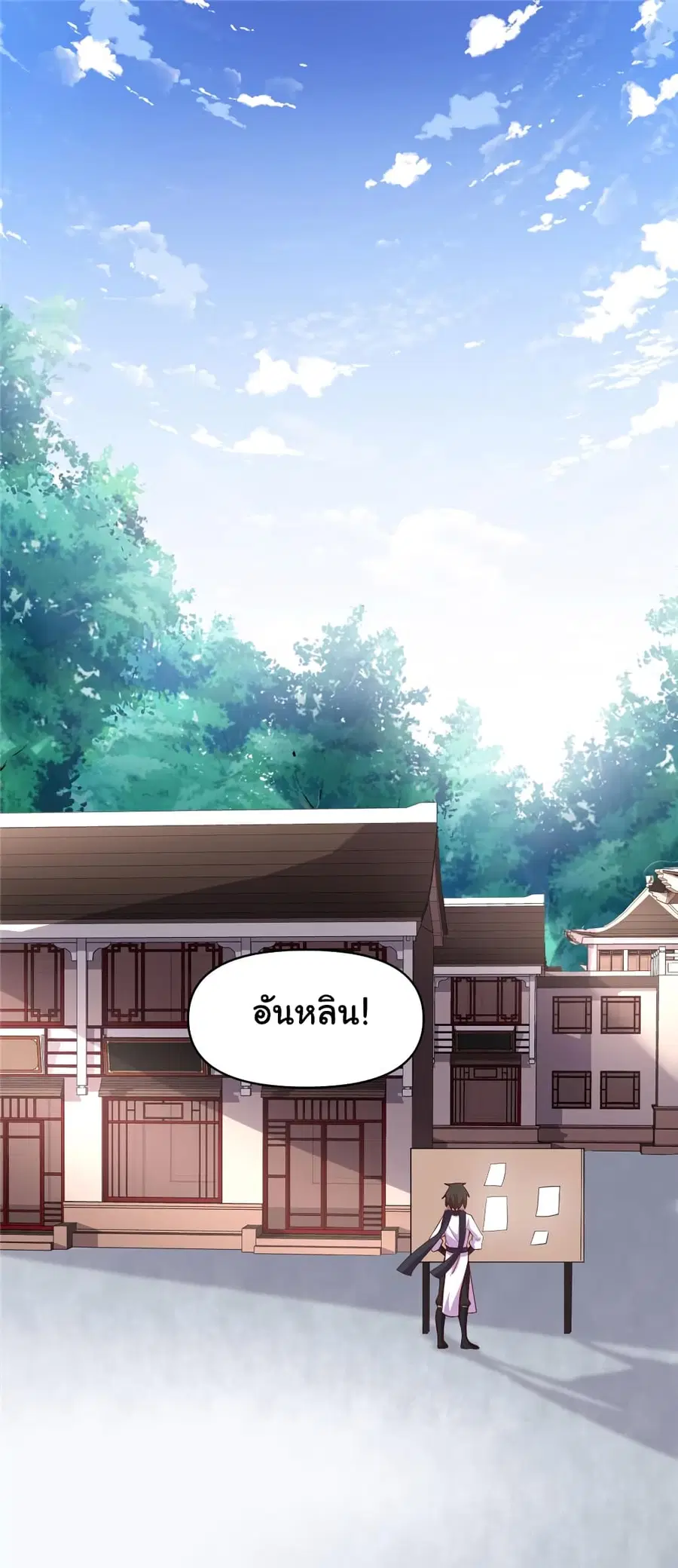 I might be A Fake Fairy ตอนที่ 32 หน้า 2