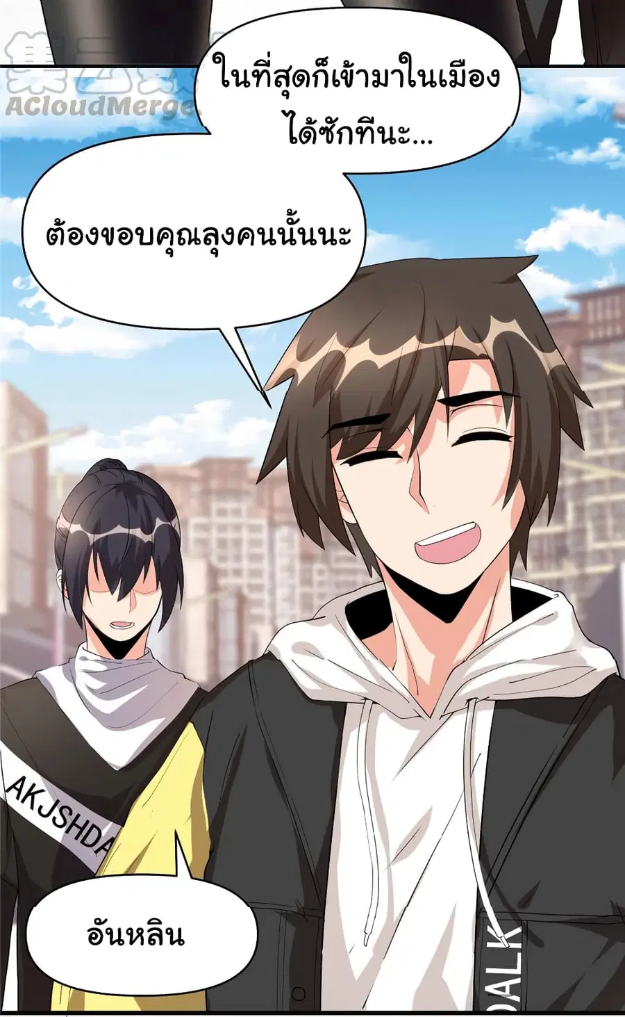 I might be A Fake Fairy ตอนที่ 34 หน้า 3