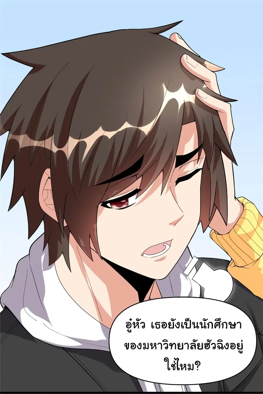 I might be A Fake Fairy ตอนที่ 36 หน้า 2