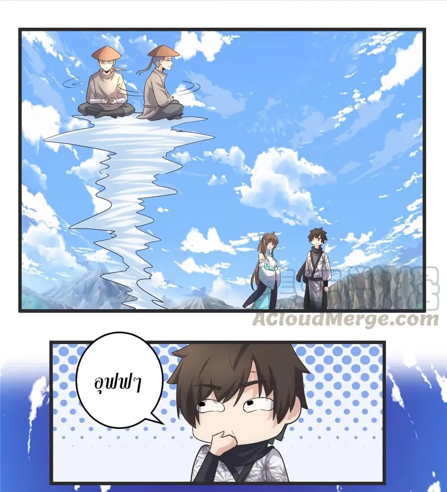 I might be A Fake Fairy ตอนที่ 4 หน้า 2