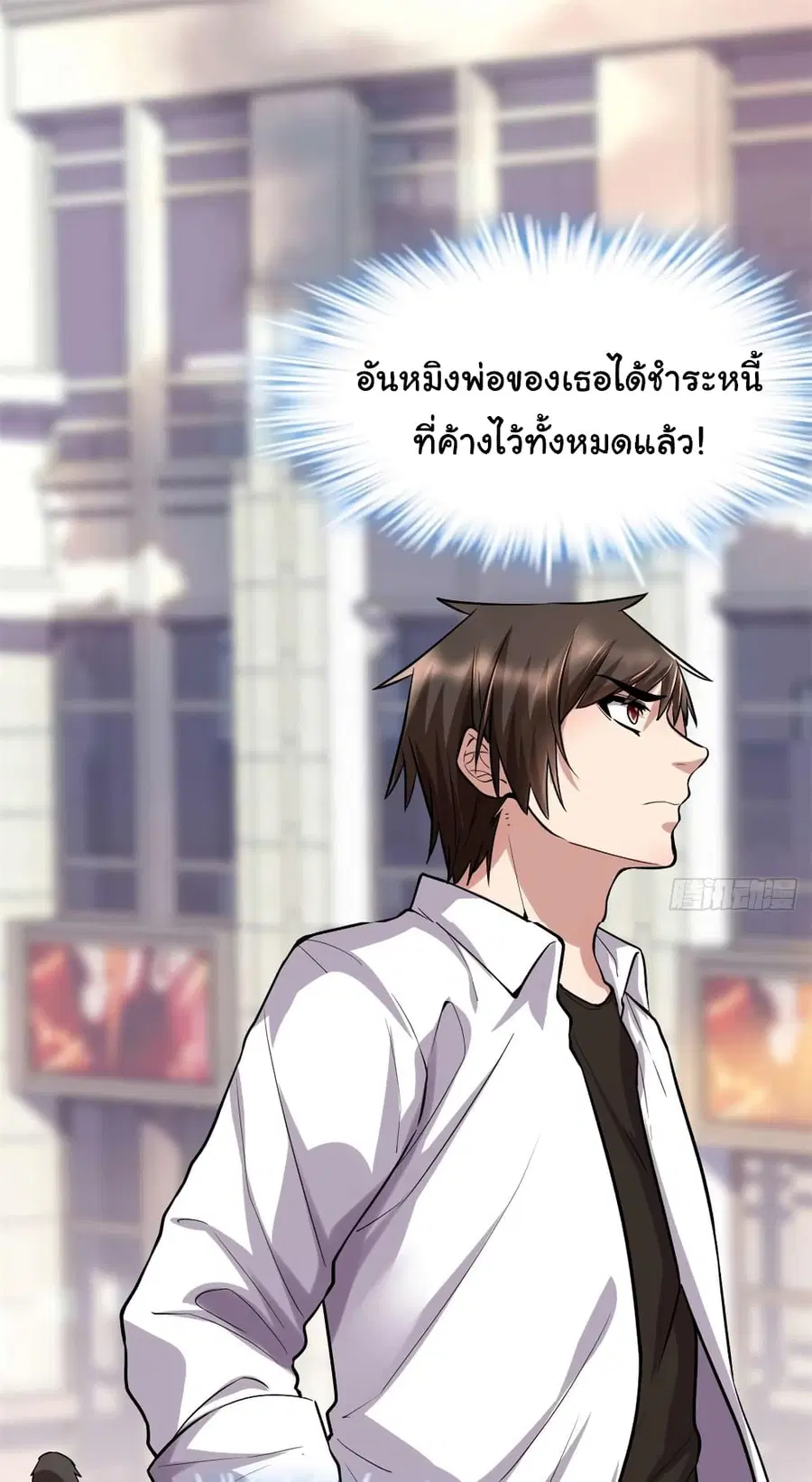 I might be A Fake Fairy ตอนที่ 51 หน้า 2