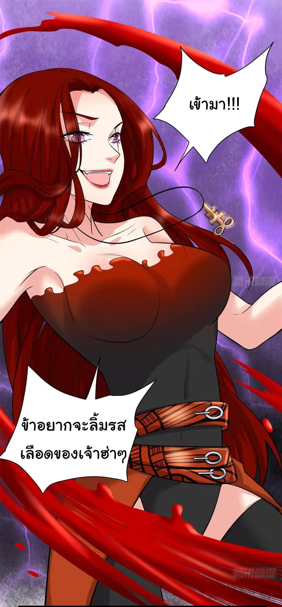 I might be A Fake Fairy ตอนที่ 54 หน้า 2